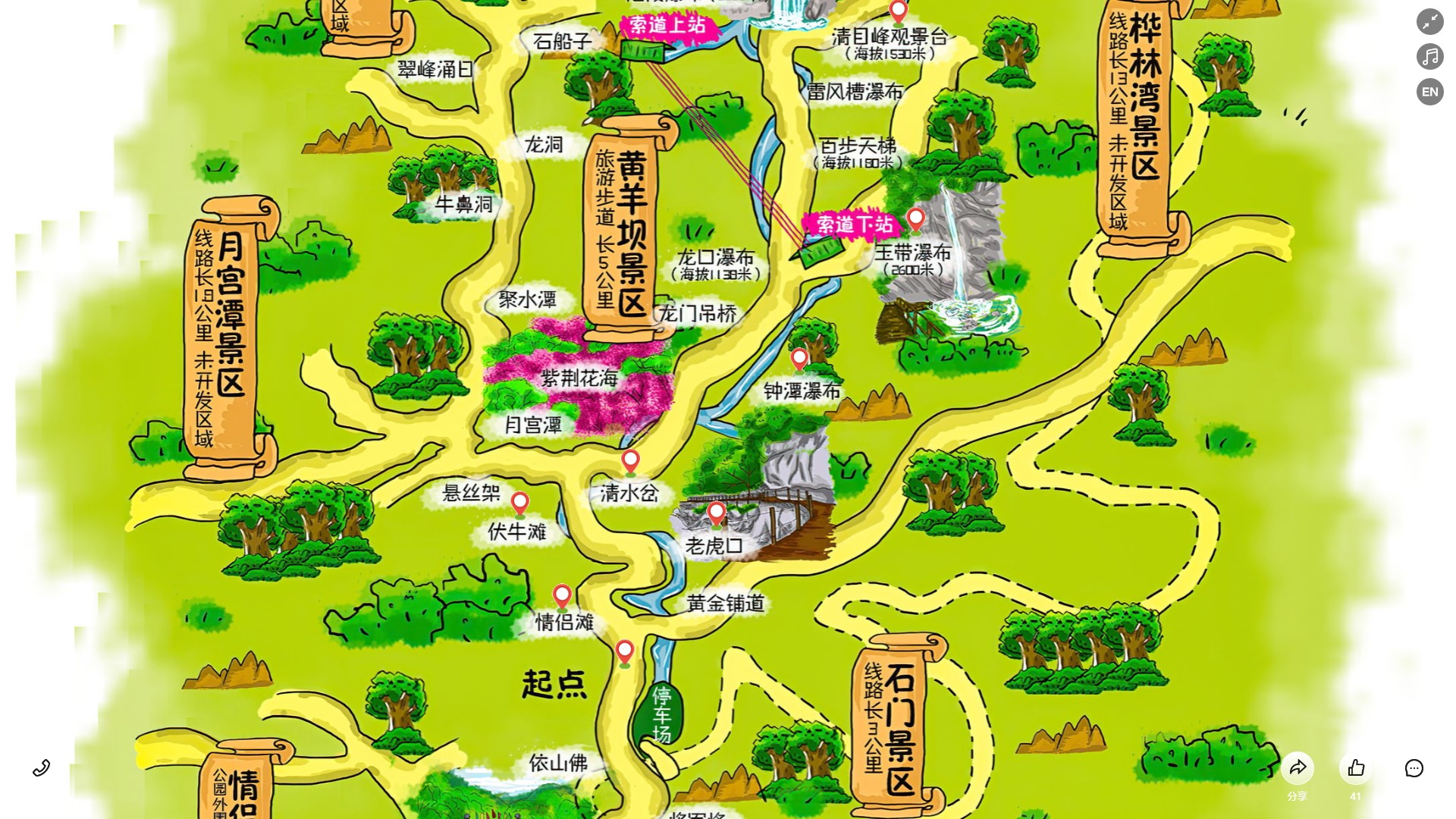 枫木镇景区导览系统